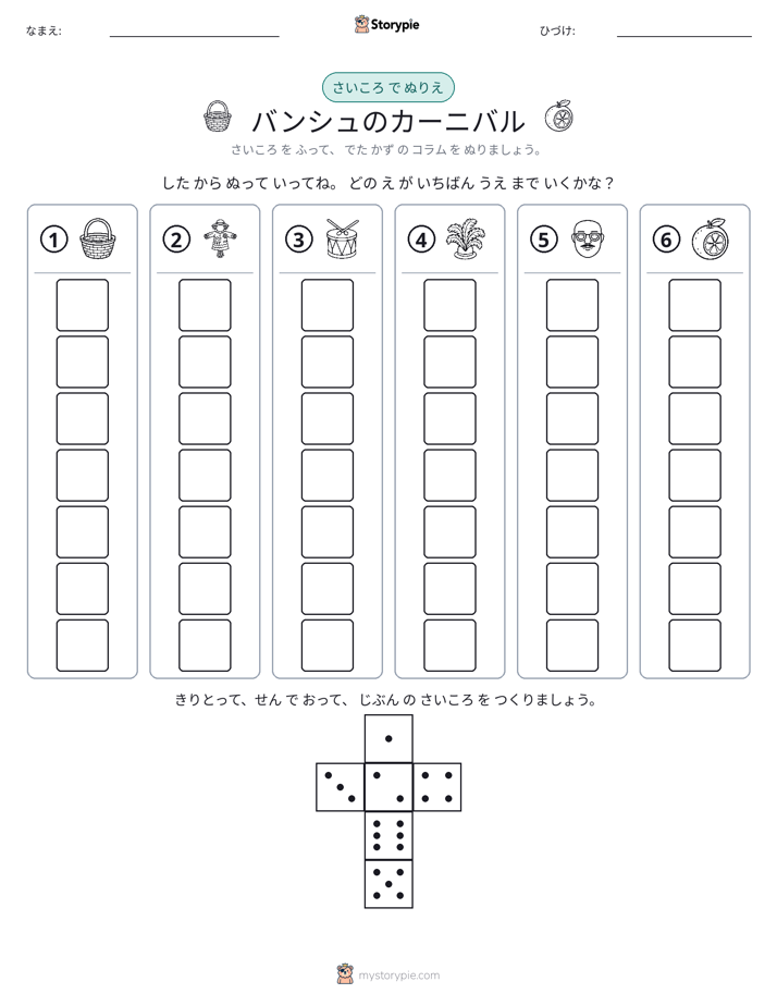 ロール＆カラー