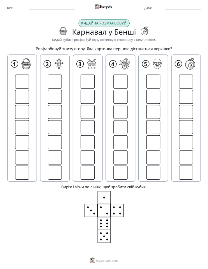 Катай та Розфарбовуй