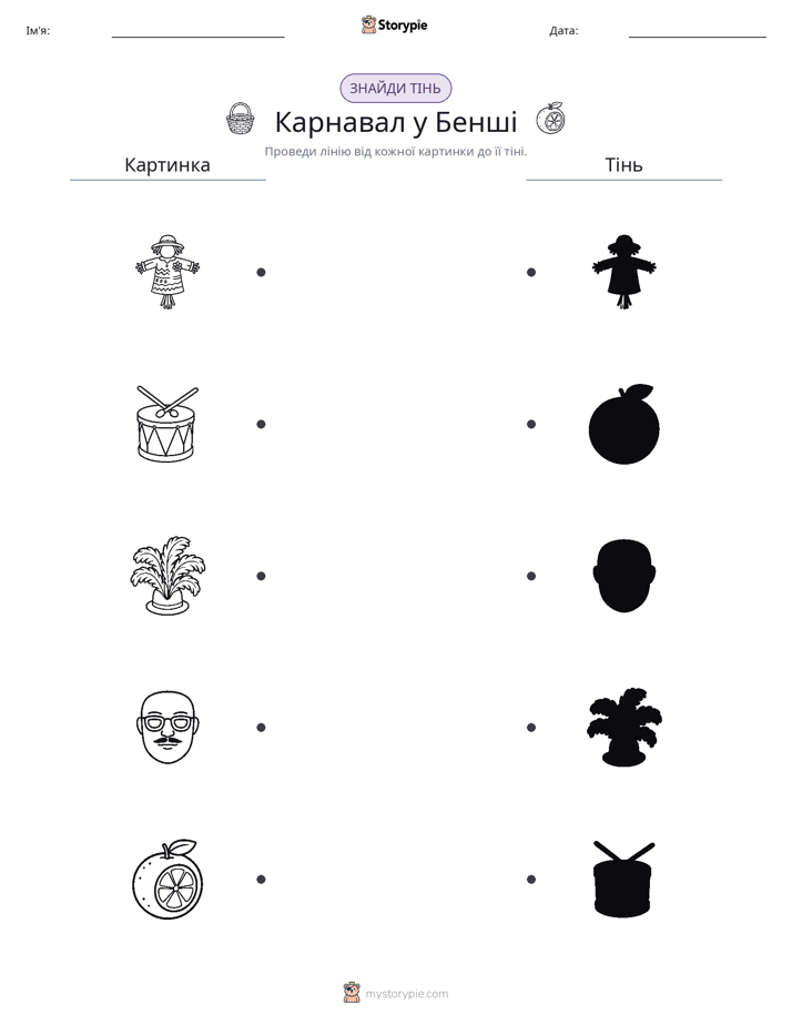 Тіньове Відповідність