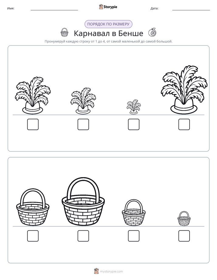 Размеры в порядке