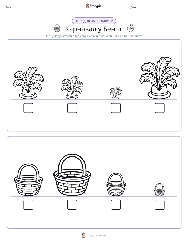 Порядок Розміру