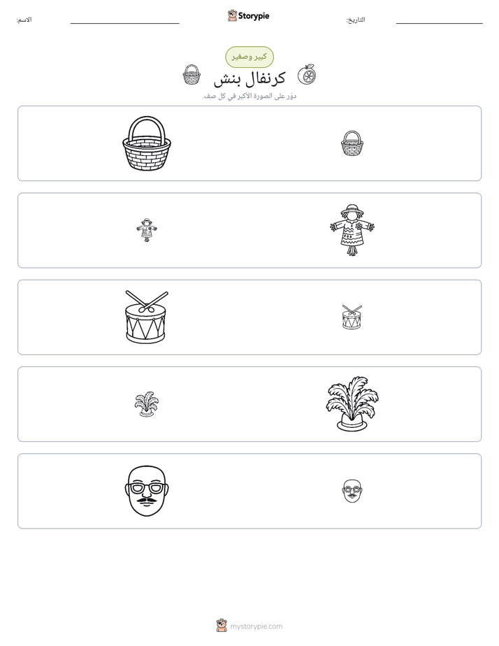 فرز