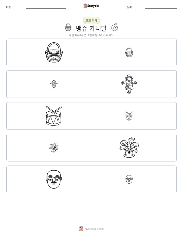 정렬