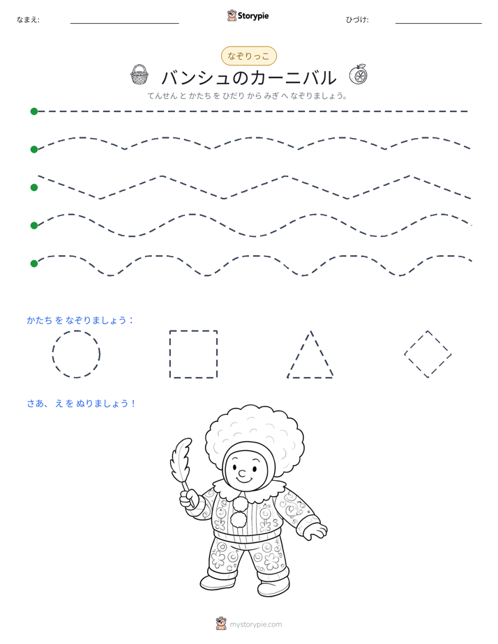 トレース