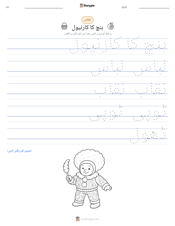 تحریری مشق