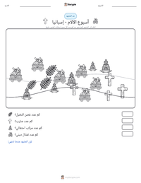 معاينة ورقة العمل القابلة للطباعة أسبوع الآلام - إسبانيا