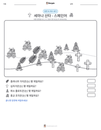 세마나 산타 - 스페인어 인쇄 가능한 워크시트 미리보기