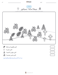 سیمانا سانتا - ہسپانوی پرنٹ کرنے کے قابل ورکشیٹ کا پیش نظارہ