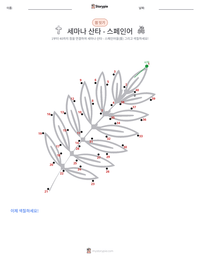 세마나 산타 - 스페인어 인쇄 가능한 워크시트 미리보기