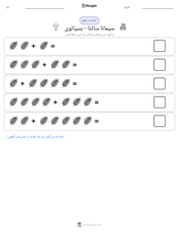 سیمانا سانتا - ہسپانوی پرنٹ کرنے کے قابل ورکشیٹ کا پیش نظارہ