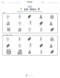 圣周 - 西班牙 可打印工作表预览