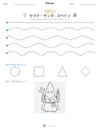 セマナ・サンタ - スペイン の印刷可能ワークシートプレビュー