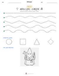 세마나 산타 - 스페인어 인쇄 가능한 워크시트 미리보기