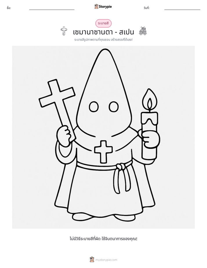 หน้าสี