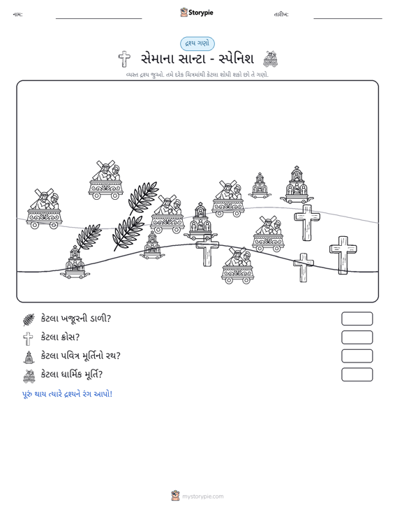 ગણતરી દૃશ્ય