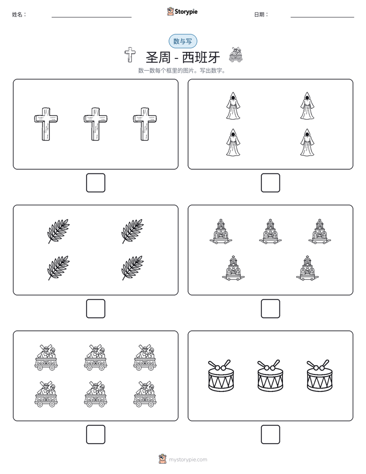计数与书写