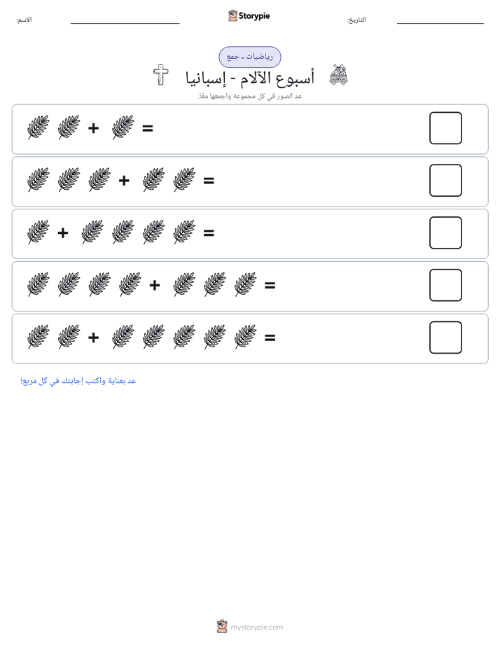 رياضيات بالصورة