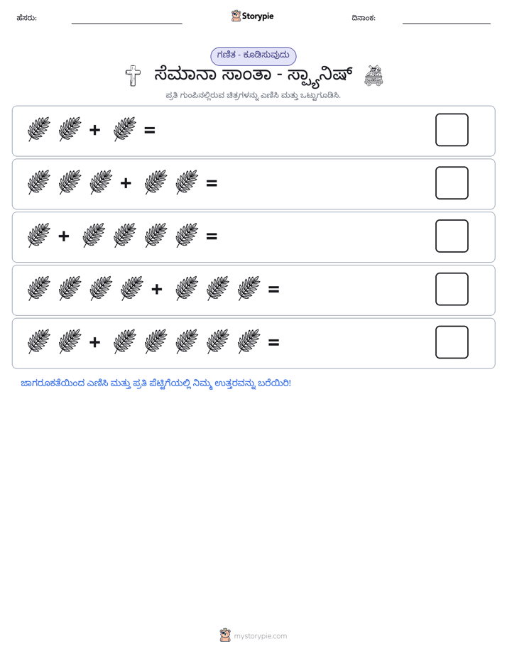 ಚಿತ್ರ ಗಣಿತ