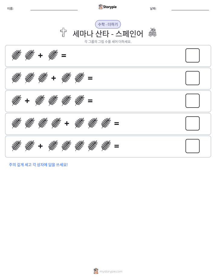 그림 수학