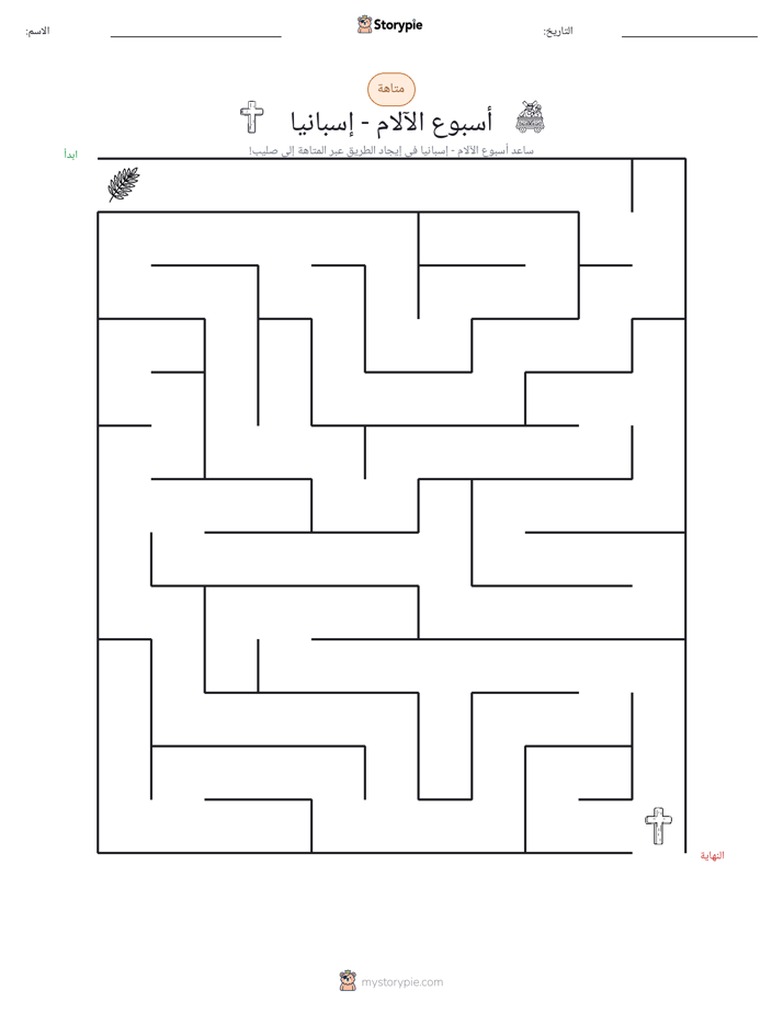 متاهة