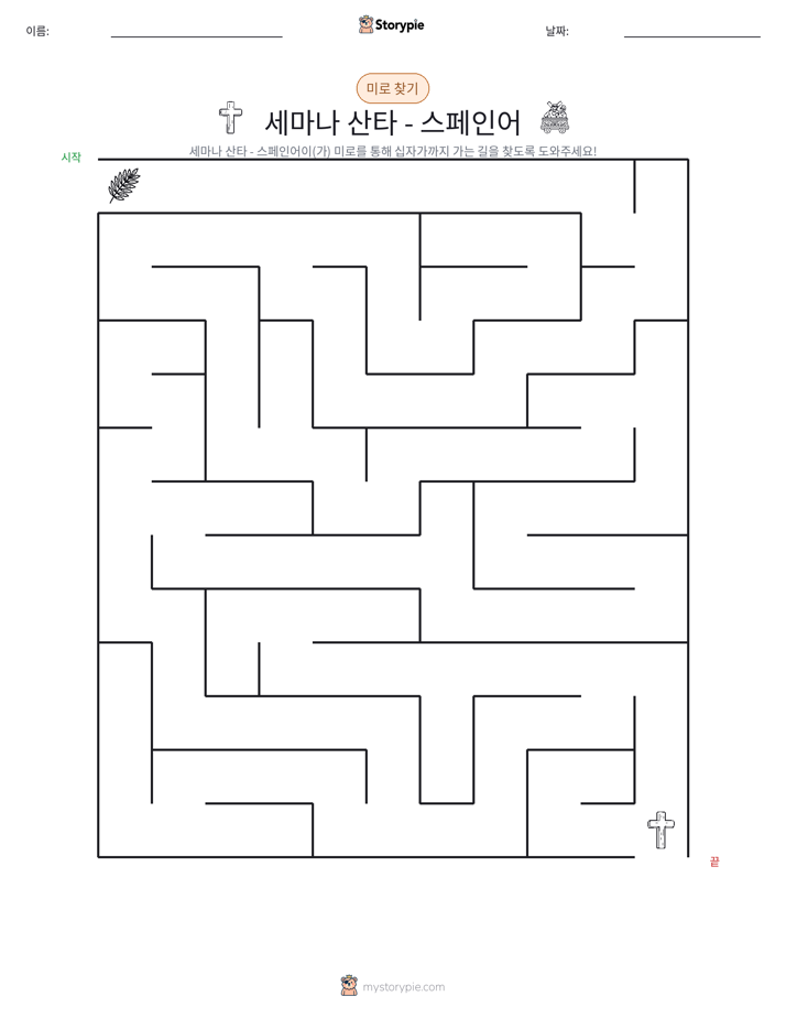 미로