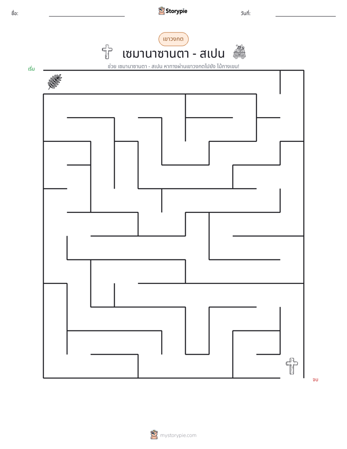 เขาวงกต