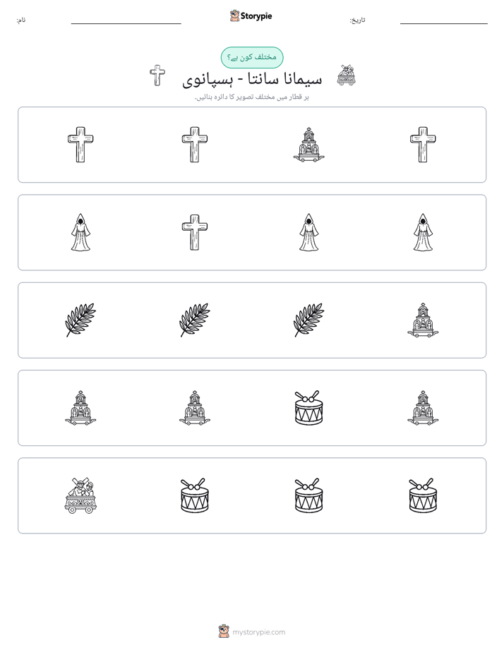 عجیب ایک