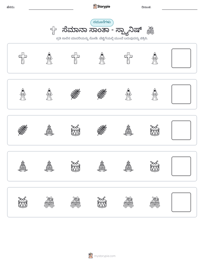 ಮಾದರಿಗಳು