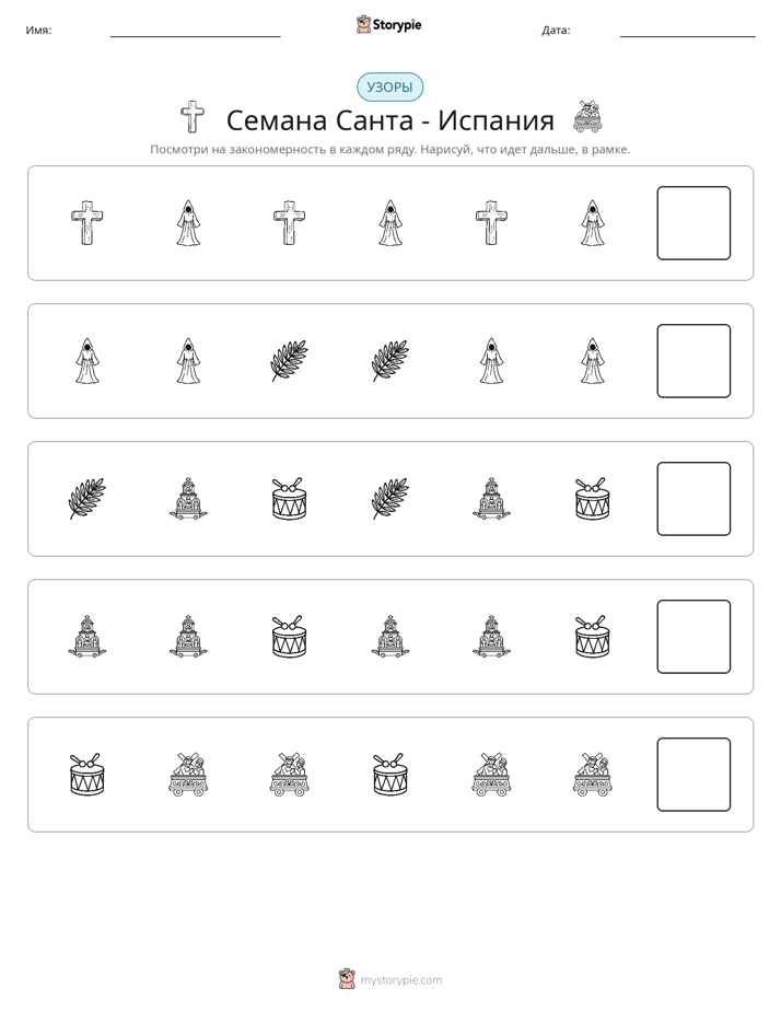 Шаблоны