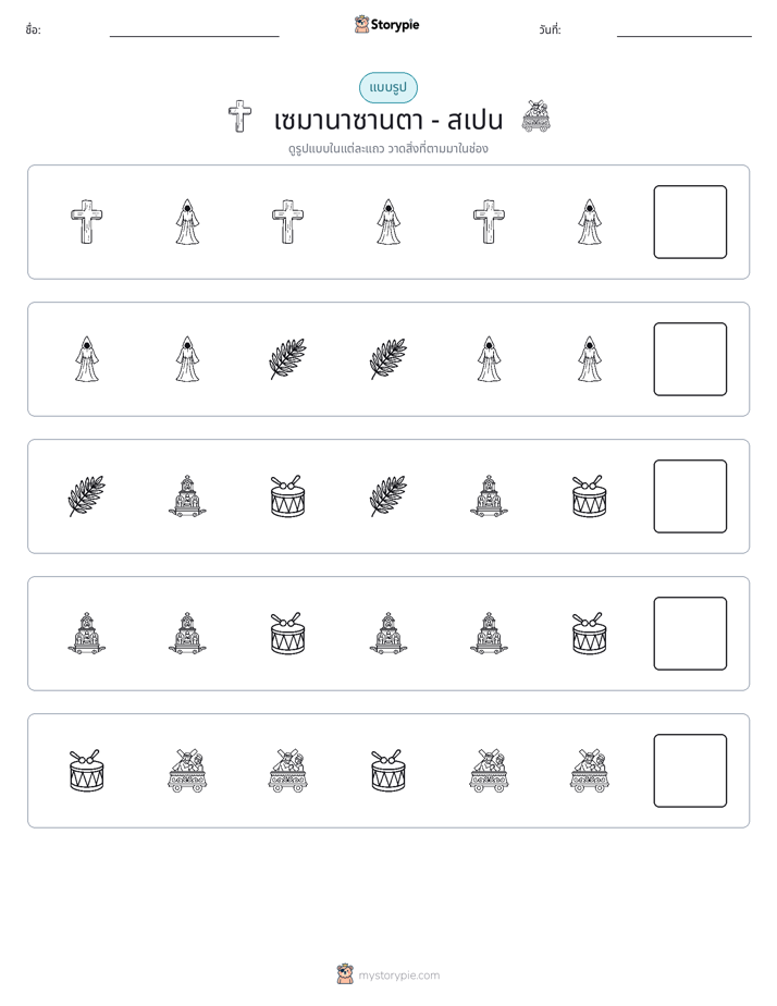 รูปแบบ