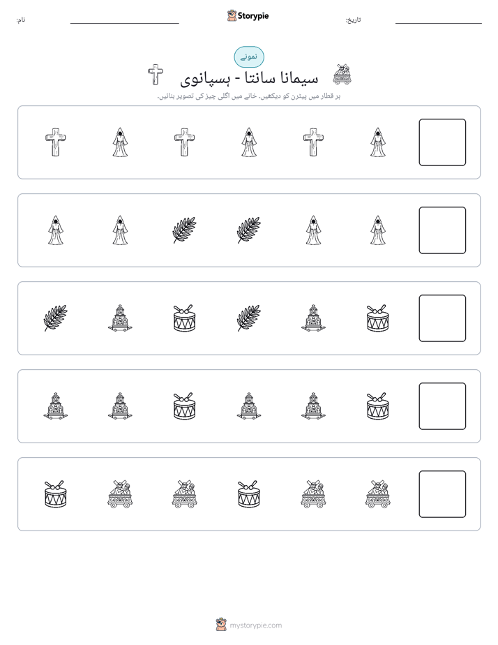 پیٹرن