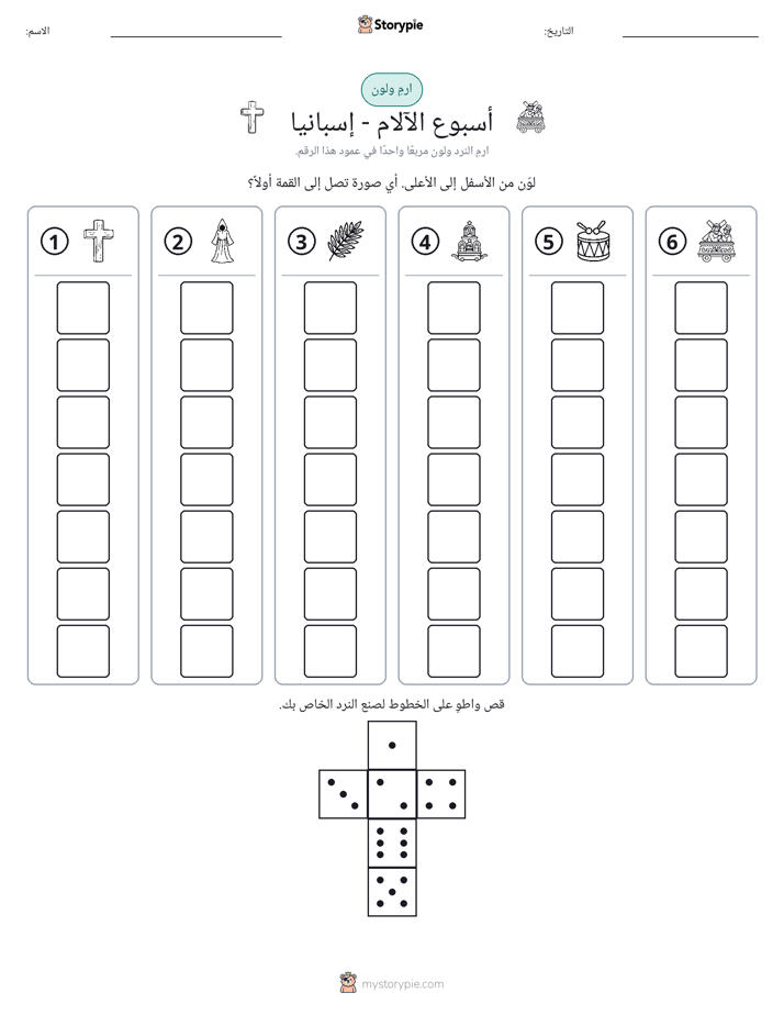 لف و لون