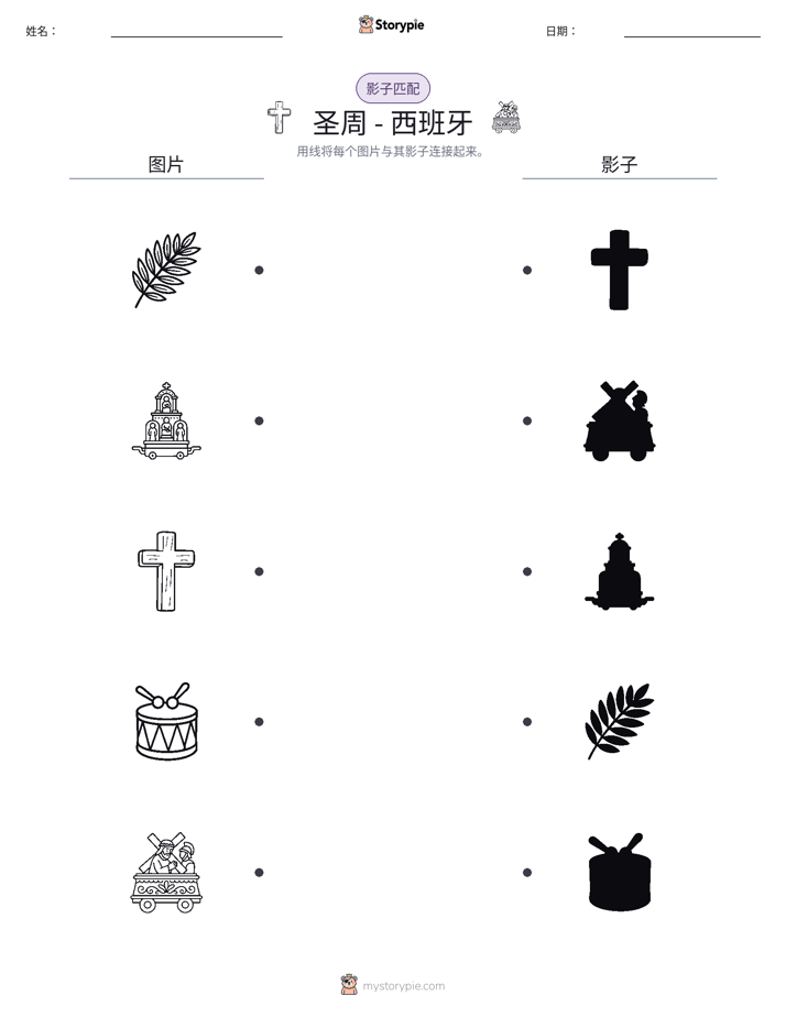 影子匹配