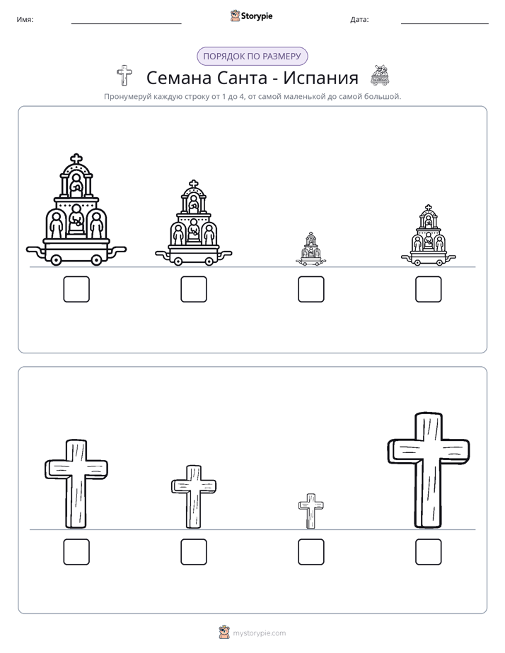 Размеры в порядке