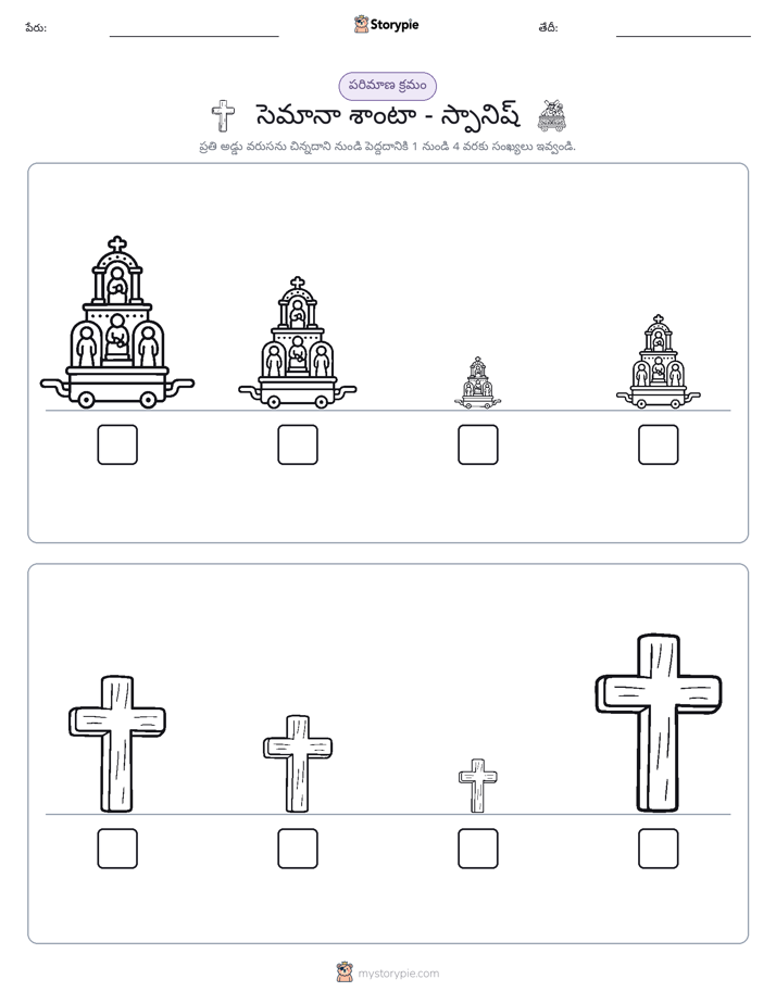 పరిమాణం క్రమం