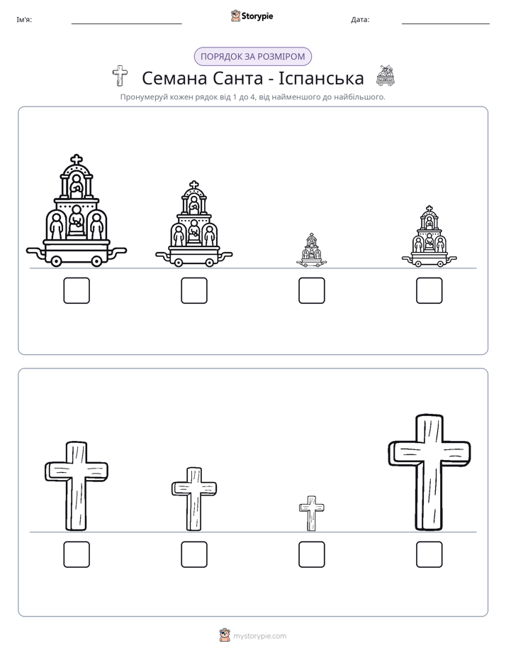 Порядок Розміру