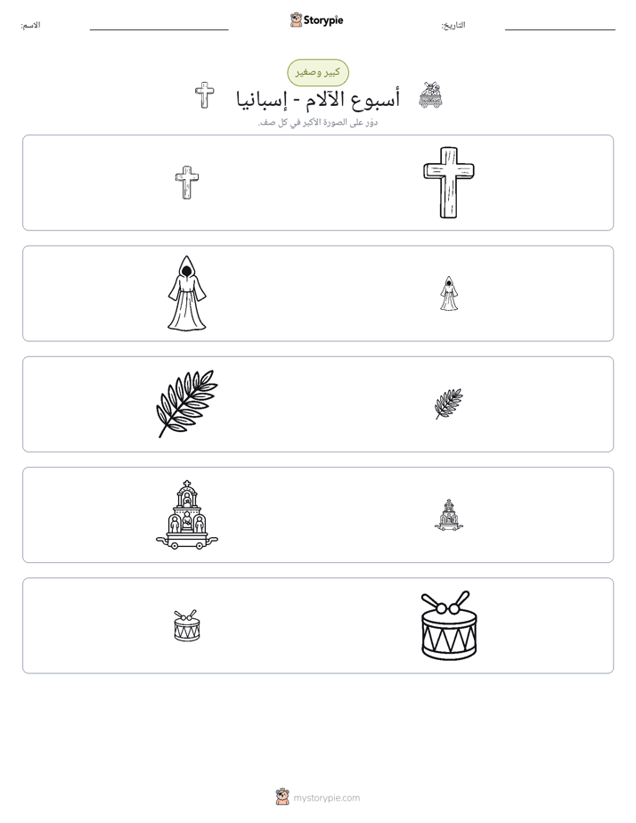فرز