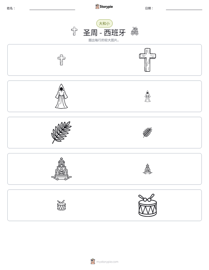 分类