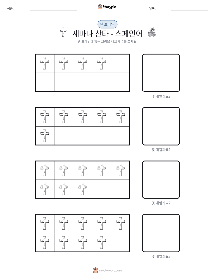 텐 프레임