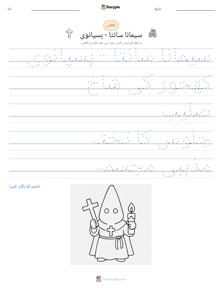 تحریری مشق