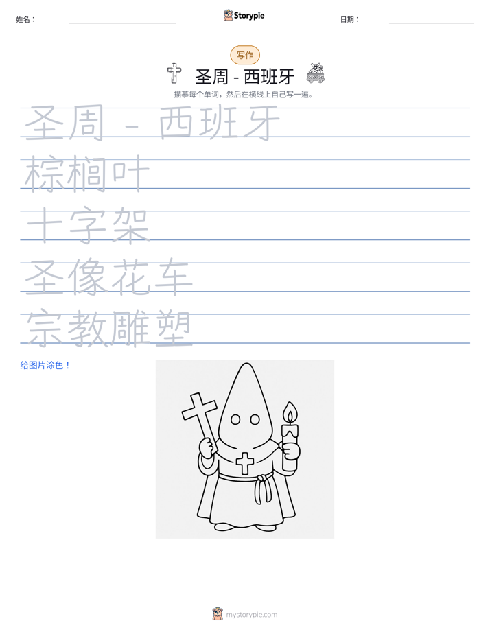 写作练习