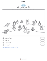 لاس فایاس پرنٹ کرنے کے قابل ورکشیٹ کا پیش نظارہ