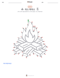 라스 파야스 인쇄 가능한 워크시트 미리보기