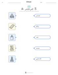 لاس فایاس پرنٹ کرنے کے قابل ورکشیٹ کا پیش نظارہ