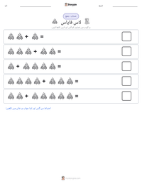 لاس فایاس پرنٹ کرنے کے قابل ورکشیٹ کا پیش نظارہ