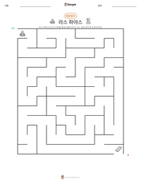 라스 파야스 인쇄 가능한 워크시트 미리보기