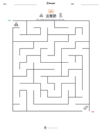 法雅節 可打印工作表预览
