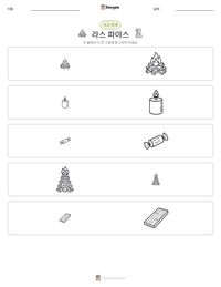 라스 파야스 인쇄 가능한 워크시트 미리보기