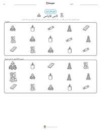 لاس فایاس پرنٹ کرنے کے قابل ورکشیٹ کا پیش نظارہ