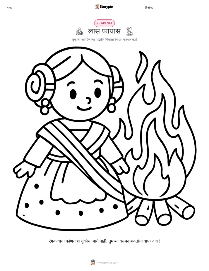 रंगवण्याचा पृष्ठ